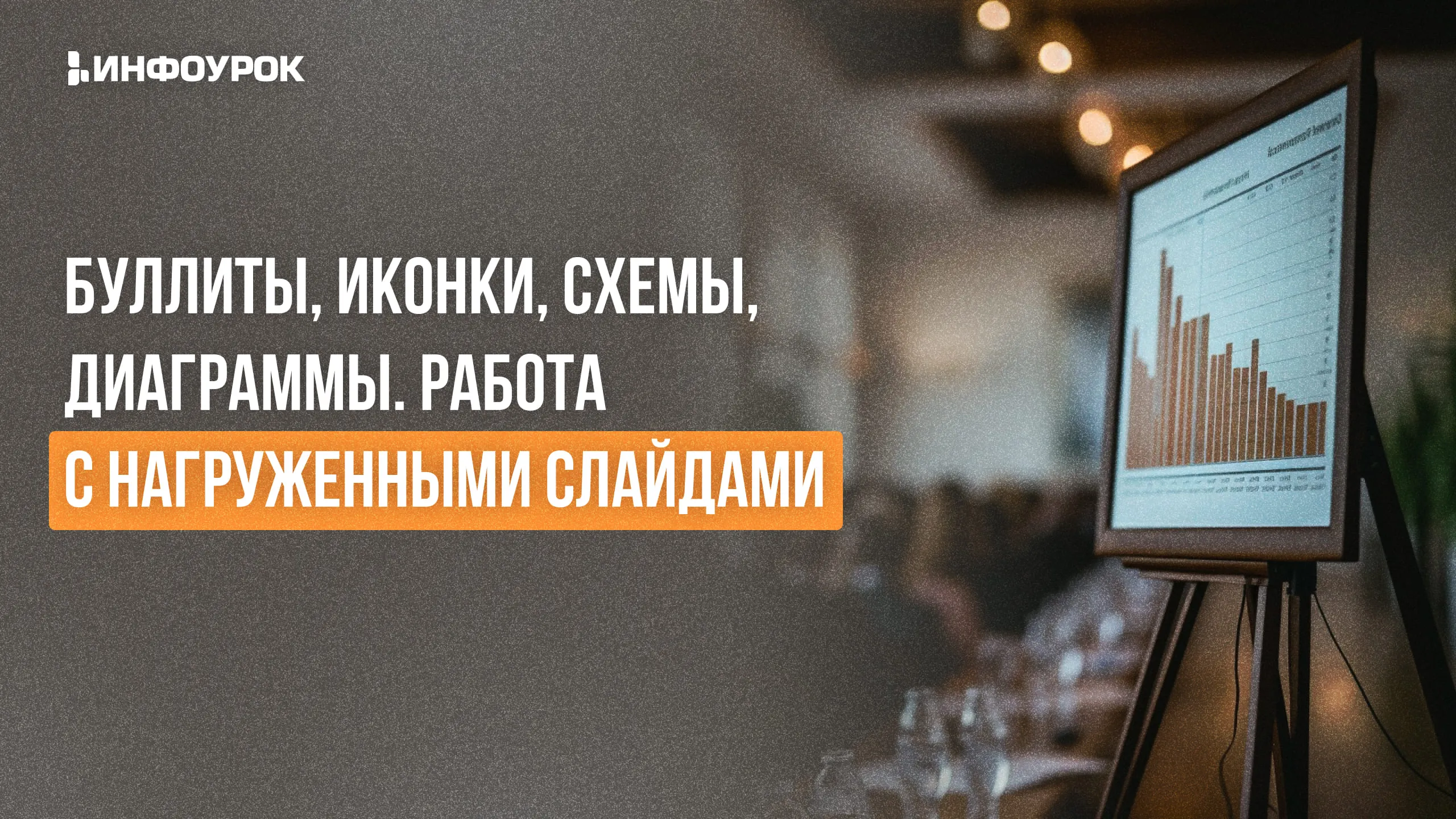 Обложка курса
