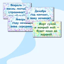 Времена года