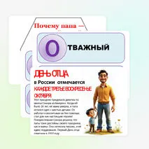 Оформление доски 