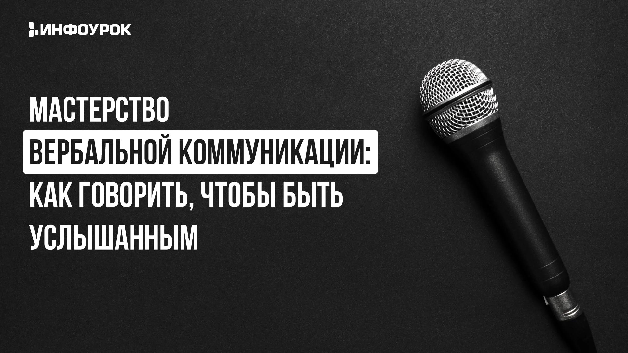 Обложка курса