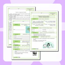 Проверочная работа по разделу №1: Земля и человечество (Окружающий мир, 4 класс)