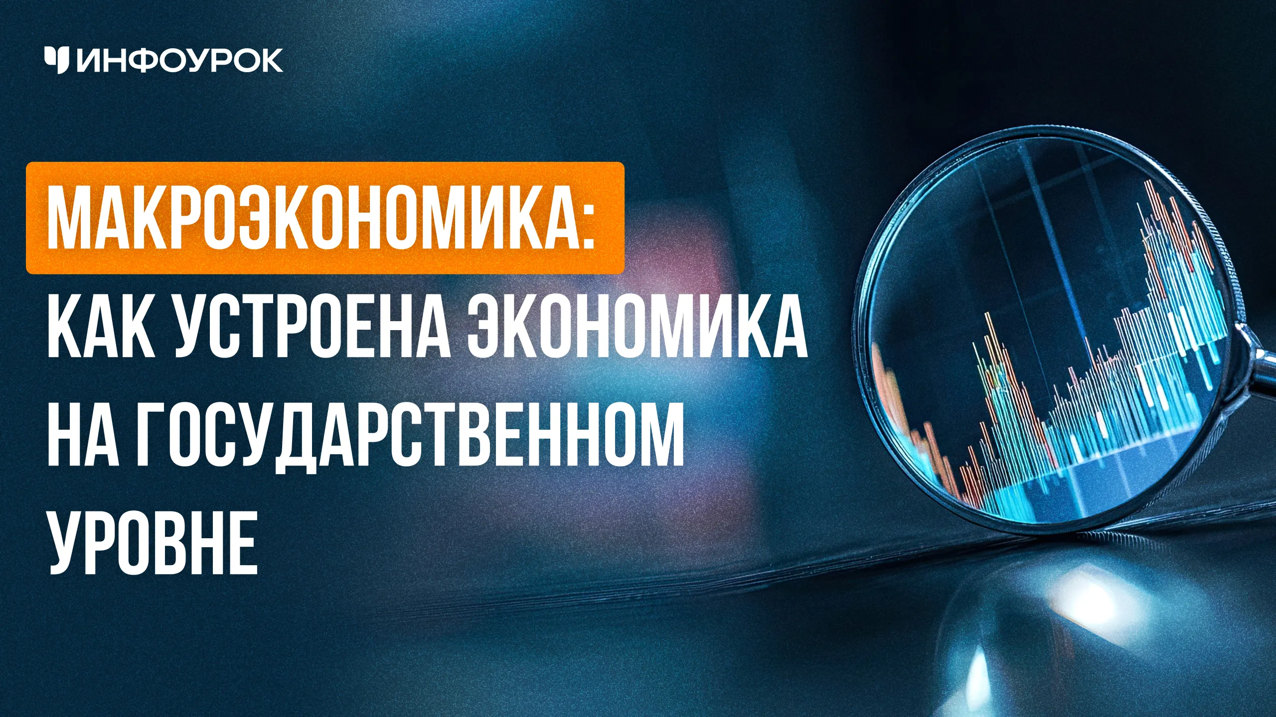 Обложка курса
