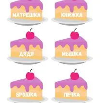Дидактическая игра 