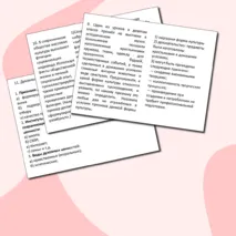 Практическая работа для подготовки к ЕГЭ по обществознанию по теме «1.10 Культура»