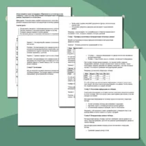 План конспекта урока по предмету «Вероятность и статистика» для учеников 7 класса на тему «Извлечение и интерпретация табличных данных. Вероятность и статистика» + информация для презентации