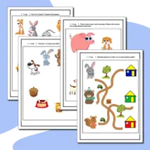Рабочие листы для детей 2-3 года, 3-4 лет, 4-5 лет