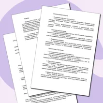 «Конспект урока и рабочий лист по теме «Страны Азии, Африки и Латинской Америки в 1918 – 1930 гг.»
