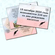 Комплект для оформления 