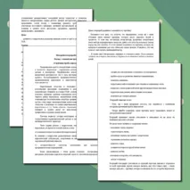 Беседа с элементами тренинга «4 причины пробы наркотиков. Как их устранить»