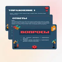 Механическое движение. Равномерное и неравномерное движение