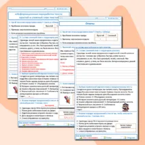 Рабочий лист «Информационная переработка текста: простой и сложный план текста», русский язык, 5 класс