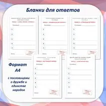 Викторина-квиз к Дню народного единства «Единство народов страны - сила России!»/ 4 ноября