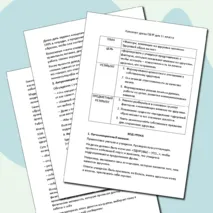 Конспект урока ОБЗР «Факторы, влияющие на здоровье человека. Здоровый образ жизни»