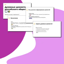 Презентация на тему: 