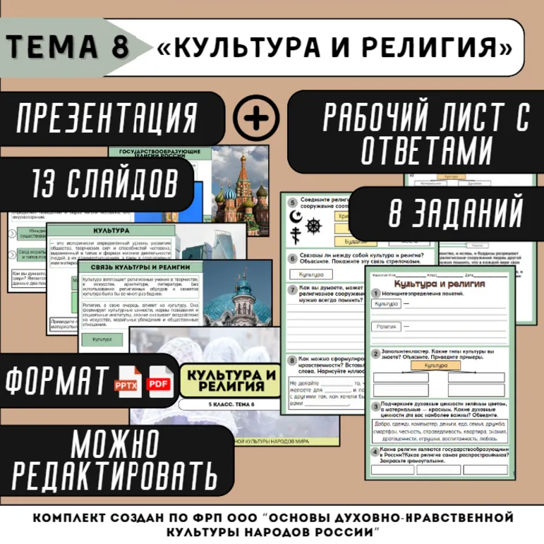 Комплект материалов 