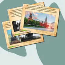 Презентация 
