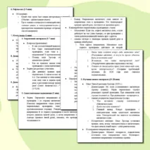Конспект урока по физике для 11 класса. Урок 3 «Опыт Эрстеда. Взаимодействие проводников с током»