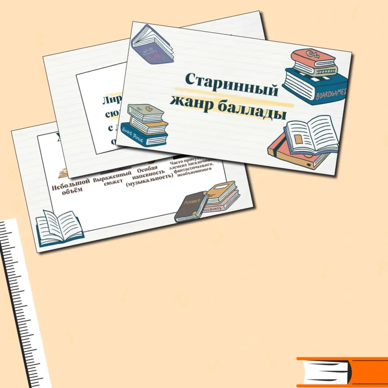Презентация по русской литературе 