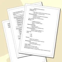 Комплект урока по ОБЗР для 11 класса на тему «Природные чрезвычайные ситуации. Опасные гидрологические явления и процессы: наводнения, паводки, половодья, цунами, сели, лавины» (Презентация + конспект урока + технологическая карта урока)
