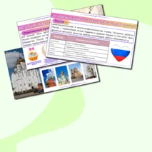 Презентация 