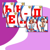 Оформление на 4 ноября 