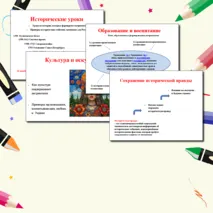 Комплект материалов (Презентация + Теоретический материал (речь учителя) + Перечень видеороликов) к уроку/классному часу на тему: Легенды о России. Разговоры о важном 7 октября 2024 года, а также для проведения уроков истории и классных часов