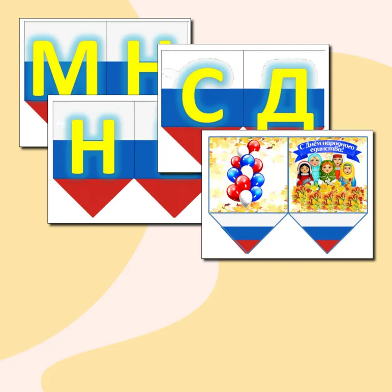 Растяжка 