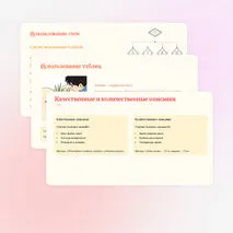 Презентация по биологии 