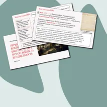 Презентация «Первый Континентальный конгресс (1774) и начало Войны за независимость» История 8 класс 11 урок