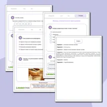 Рабочий лист по истории Жизнь египетского вельможи