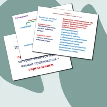 Презентация к уроку русского языка 