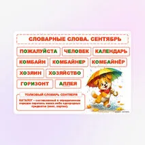 Памятка 
