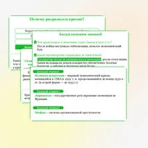 Презентация по всеобщей истории на тему «Великая депрессия. Преобразования Ф. Рузвельта в США», 10 класс