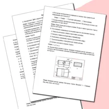 Контрольная работа для 5 класса по модулям: «Производство и технология» и «Компьютерная графика и черчение». Труд (технология)