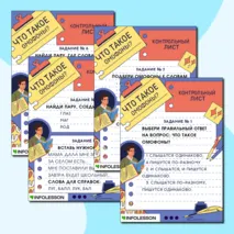 Рабочий лист по теме 