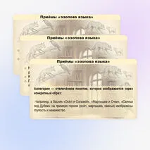 Презентация 