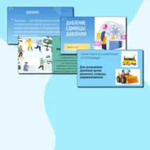 Презентация по физике на тему 