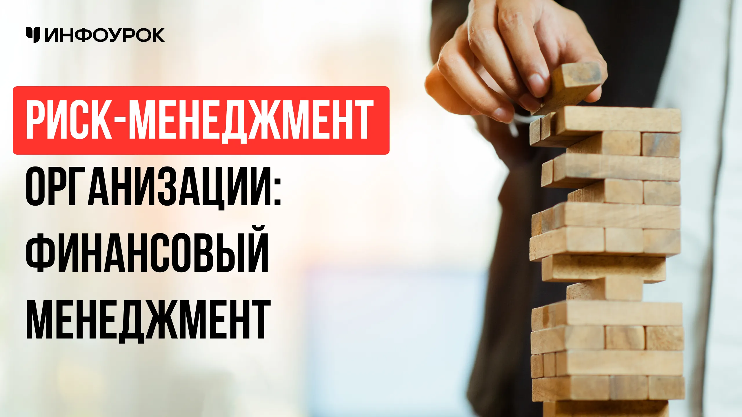 Обложка курса