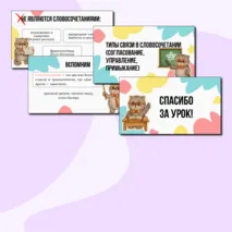 Презентация 