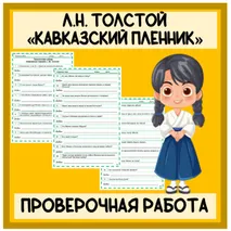 Проверочная работа 