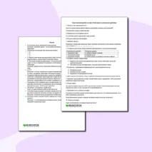 Самостоятельная работа по биологии по теме «Глобальные экологические проблемы»