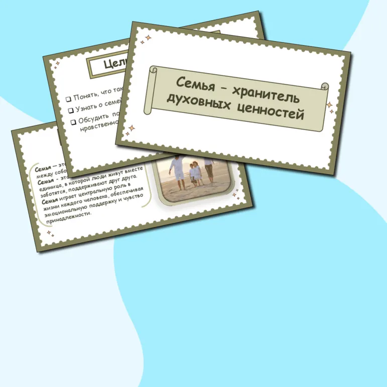 Презентация 