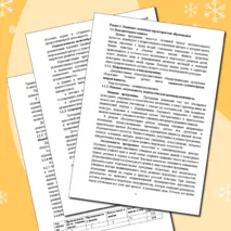 Дополнительная общеобразовательная общеразвивающая программа «Берегиня»