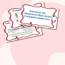 Презентация 