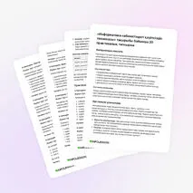 Картотека ««Информатика кабинетіндегі қауіпсіздік техникасы» тақырыбы бойынша 20 практикалық тапсырма»