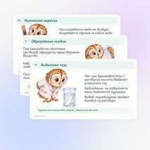 Презентация по химии «Признаки и условия протекания химических реакций» 8 класс | физические и химические явления, признаки реакции, катализатор