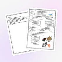Рабочий лист 