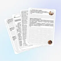 Рабочий лист к произведению А.С. Пушкина 