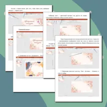 Практическая работа. Печатная продукция как результат компьютерной графики. Труд (технология) 6 класс. Урок 11.