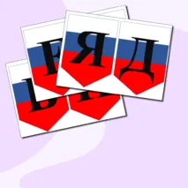 Растяжка 